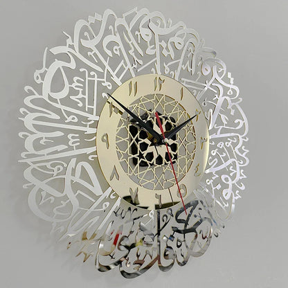 AyatulDecor - Islamisk Väggklocka Surah Al Ikhlas